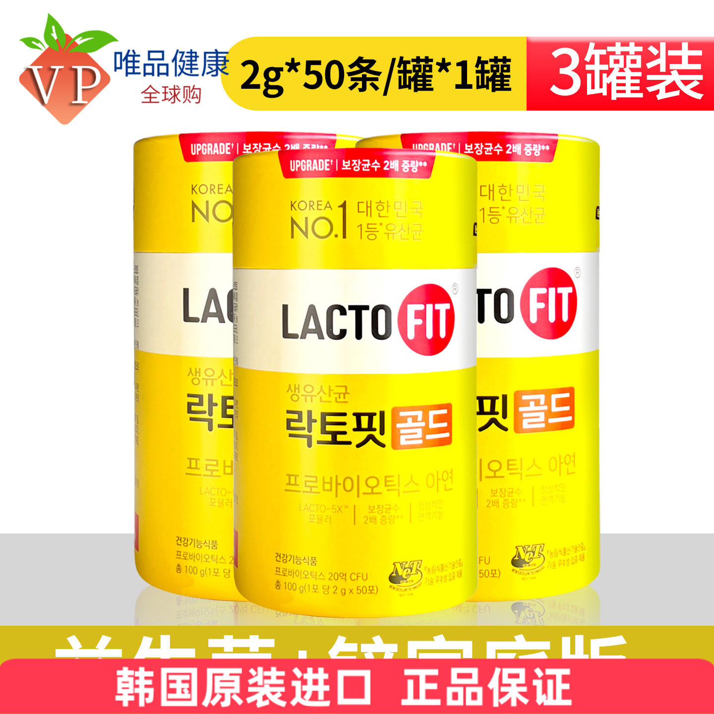 lactofit韩国钟根堂益生菌粉家庭装乐多飞乳酸菌大人儿童肠胃肠道