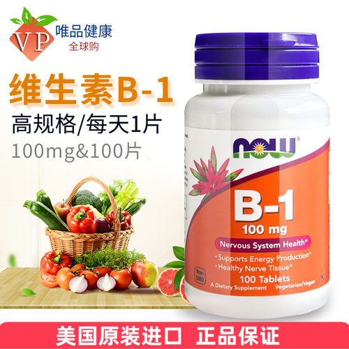 now诺奥美国进口维生素b1片