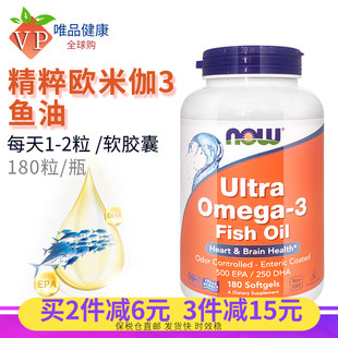 now foods诺奥深海鱼油软胶囊180粒moega3高浓度欧米伽3美国进口