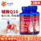 两瓶装 普丽普莱辅酶素q10软胶囊100mg240粒美国原装 进口辅酶coq10
