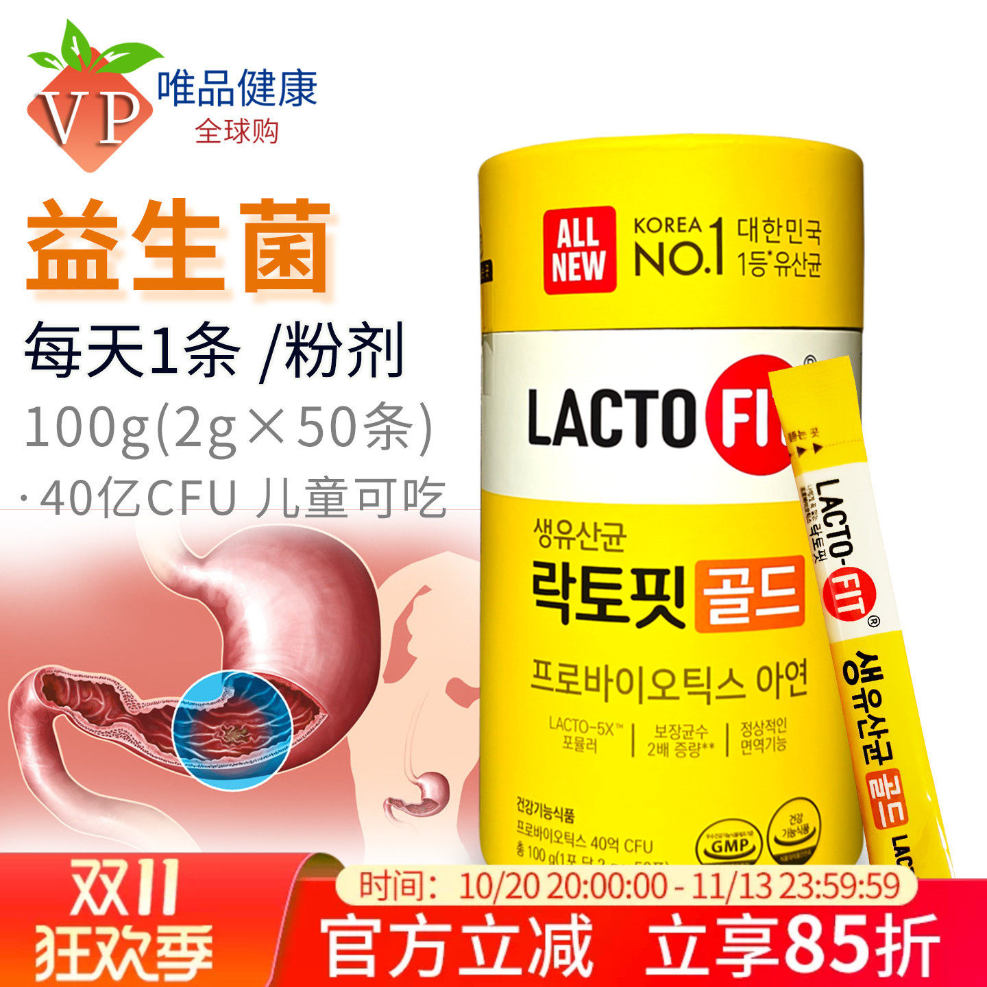 韩国益生菌钟根堂益生菌粉40亿乐多飞大人儿童肠胃肠道lactoflt