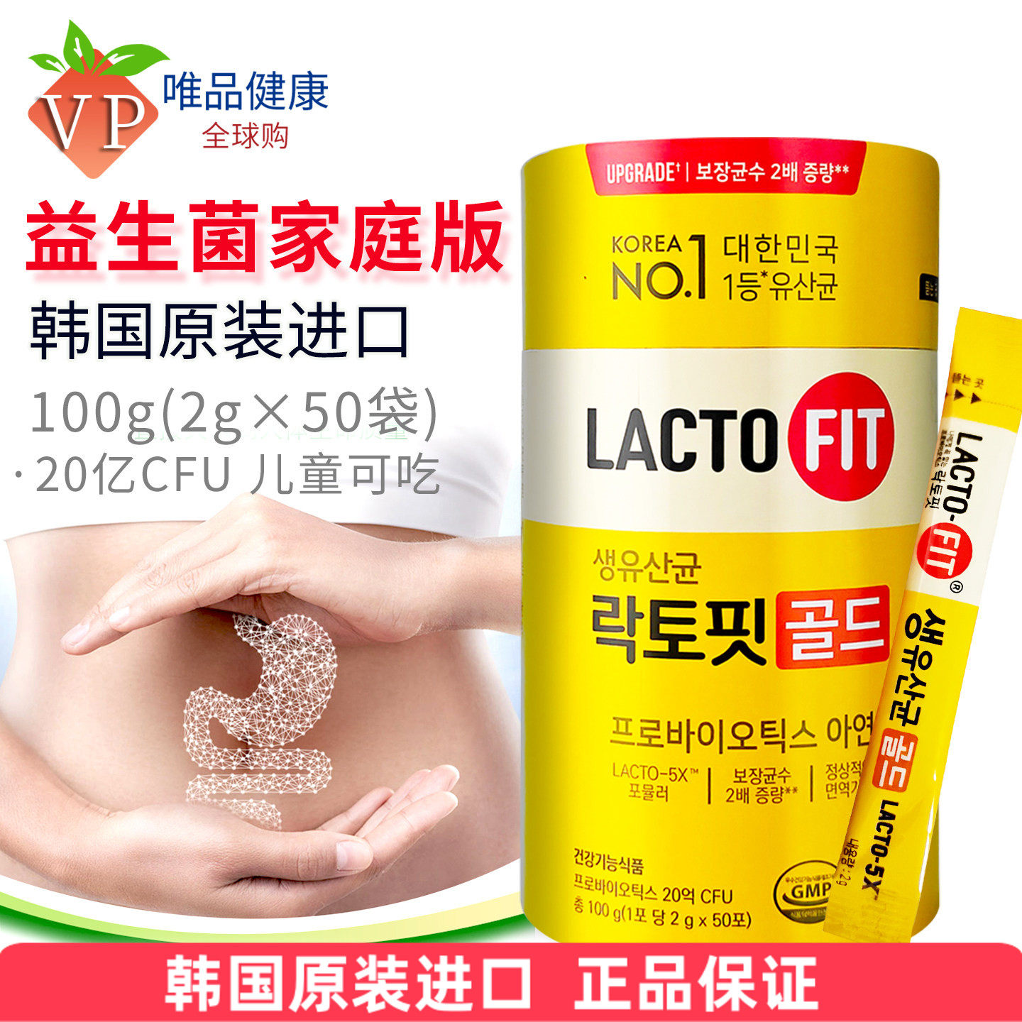 韩国益生菌钟根堂益生菌20亿乐多飞益生菌粉大人儿童肠胃lactoflt