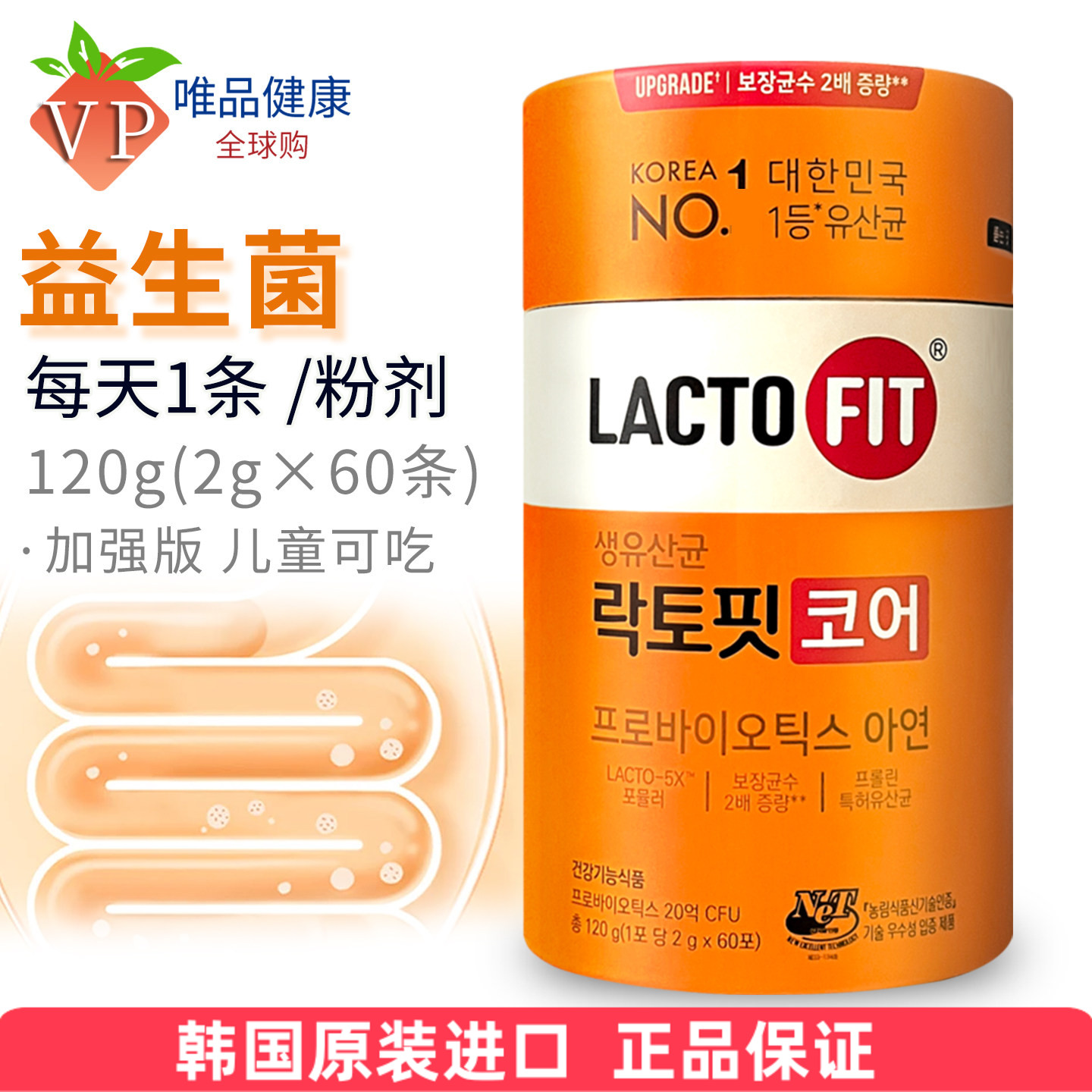 韩国益生菌增强版乐多飞钟根堂