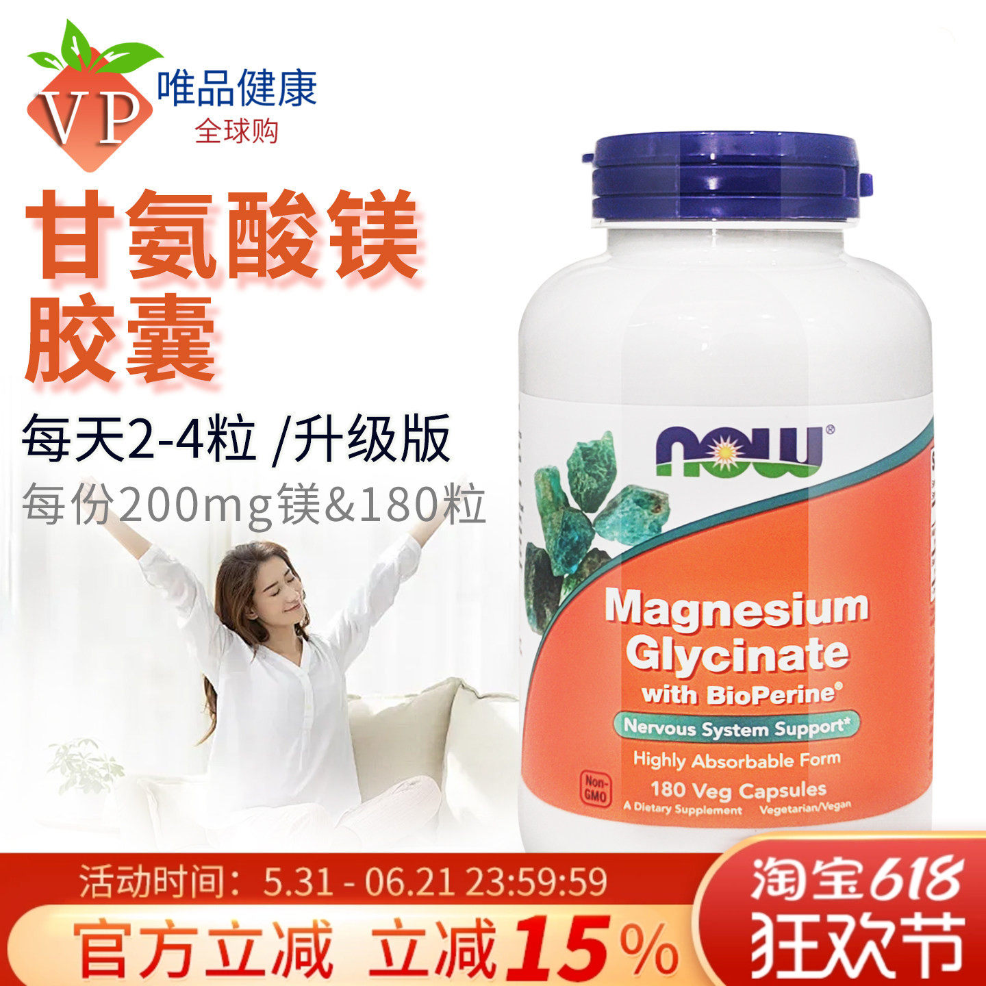 now诺奥甘氨酸镁+黑胡椒碱180粒 镁补充剂女士男镁片胶囊美国进口