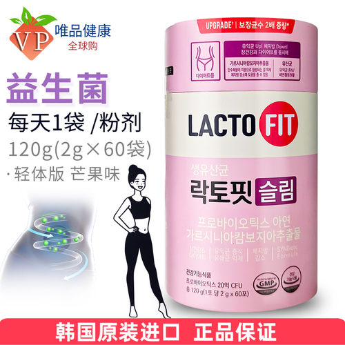 韩国钟根堂益生菌60条女性益生菌