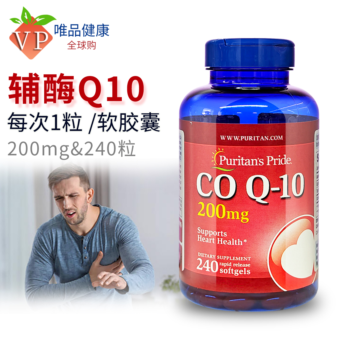 保税仓发货】热卖款美国辅酶q10