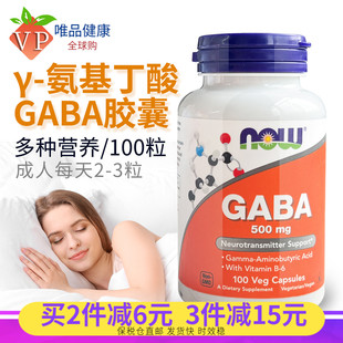 now foods诺奥gaba氨基丁酸胶囊500mg100粒维生素b6美国进口