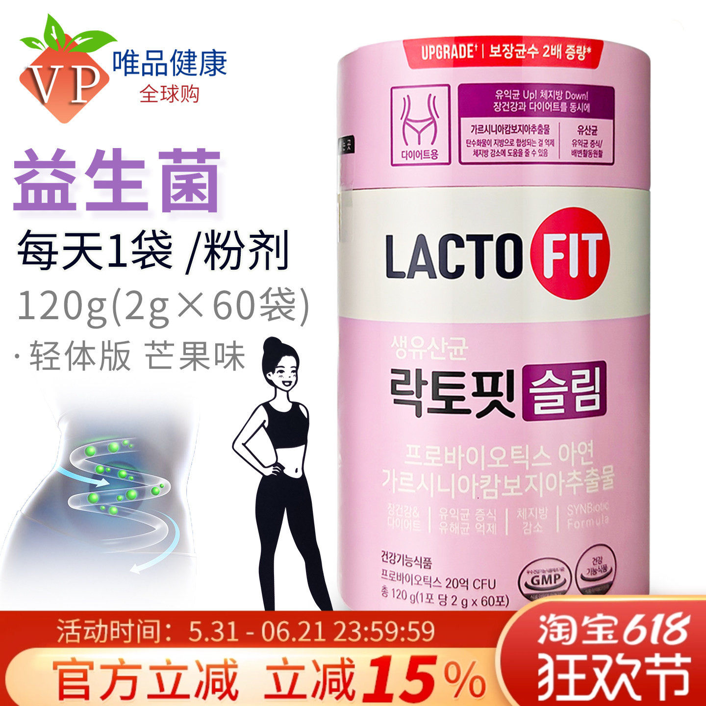 钟根堂韩国益生菌粉女性肠胃肠道LACTOFIT乐多飞轻体板成人柠檬酸