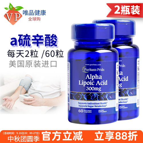 普丽普莱硫辛酸300mg60粒