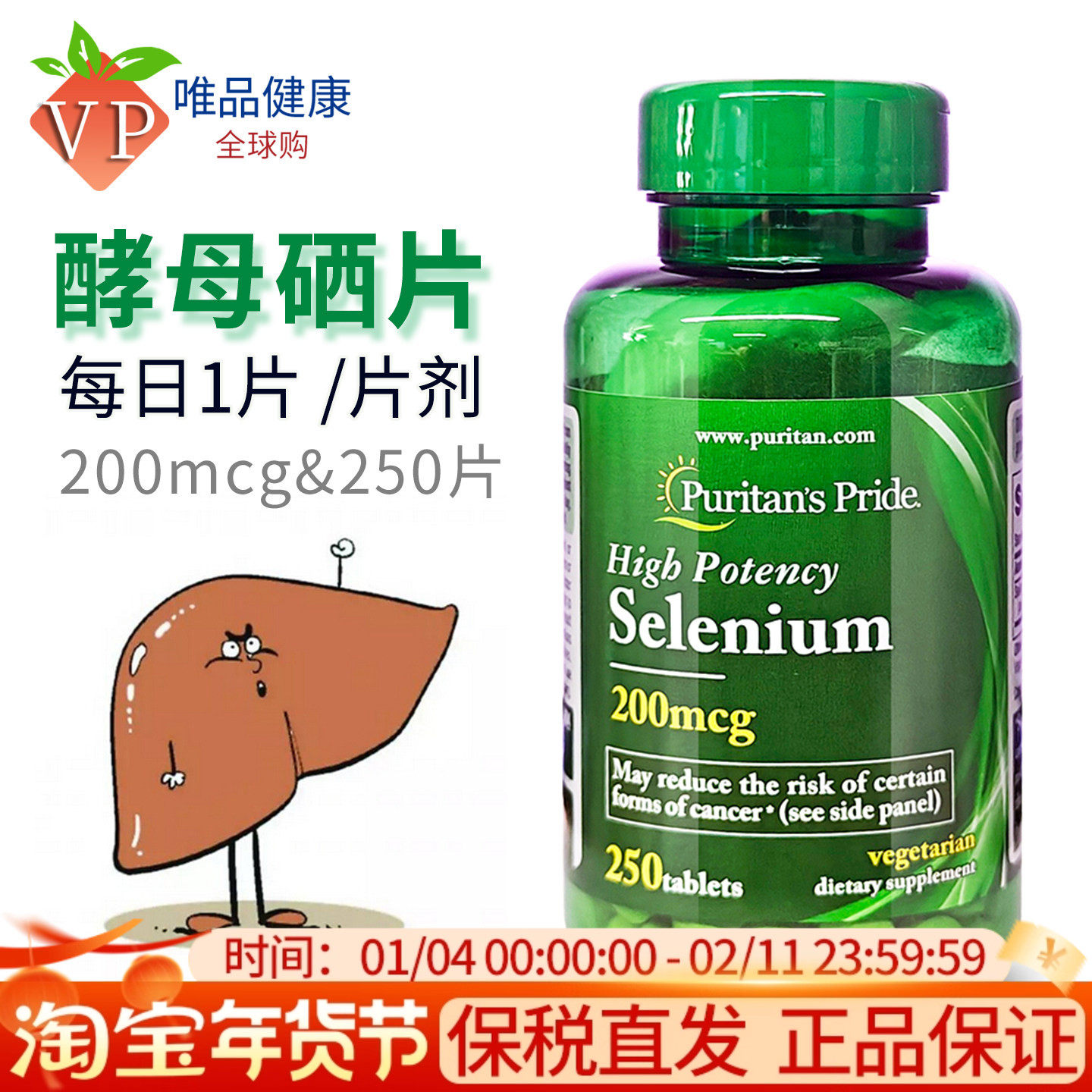 普丽普莱硒片 250片selenium晒片富硒酵母片硒元素美国原装进口,保健食品/膳食营养补充食品,硒,淘宝优惠券,粉丝福利购,淘宝优惠卷