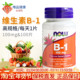 美国进口维生素b1片100mg100粒now诺奥硫胺素Vitamin