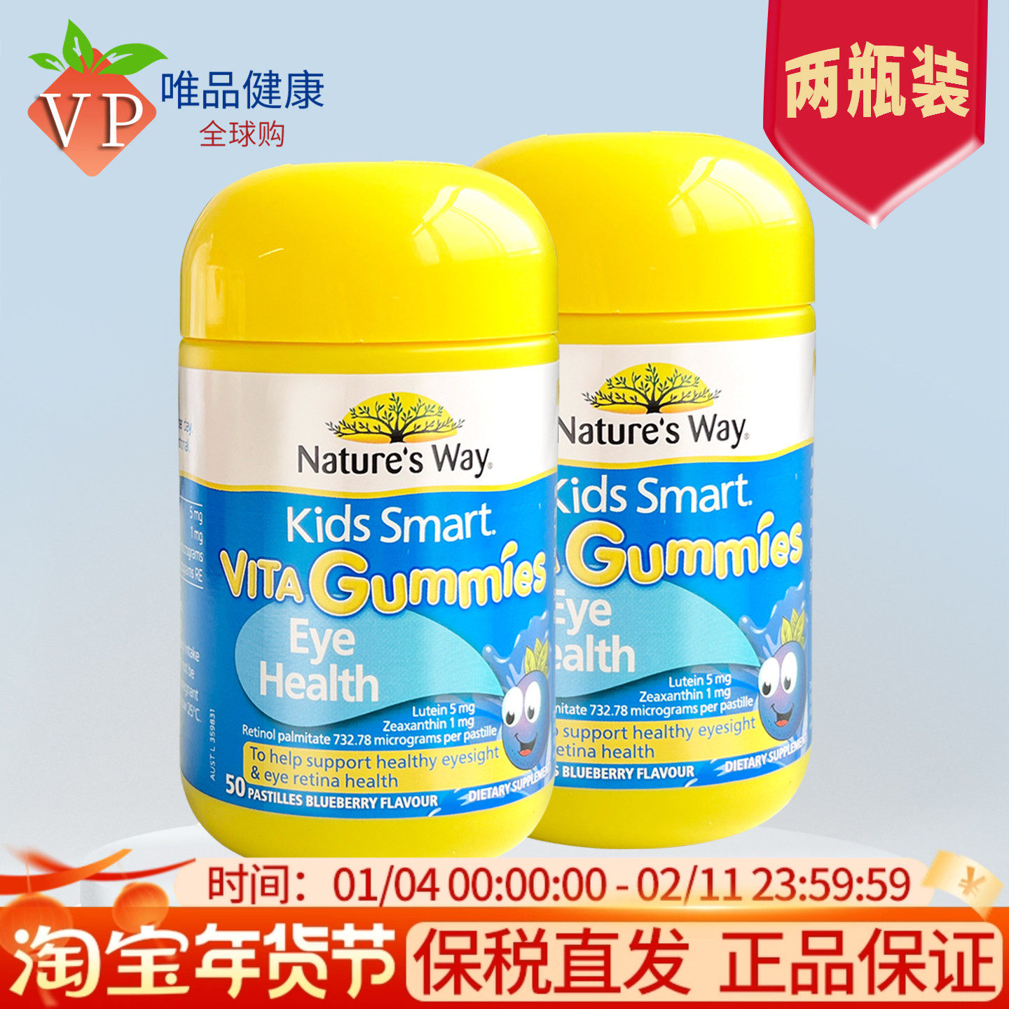 2瓶NaturesWay儿童叶黄素软糖50粒蓝莓味玉米黄质澳洲进口,婴童食品,叶黄素,淘宝优惠券,粉丝福利购,淘宝优惠卷