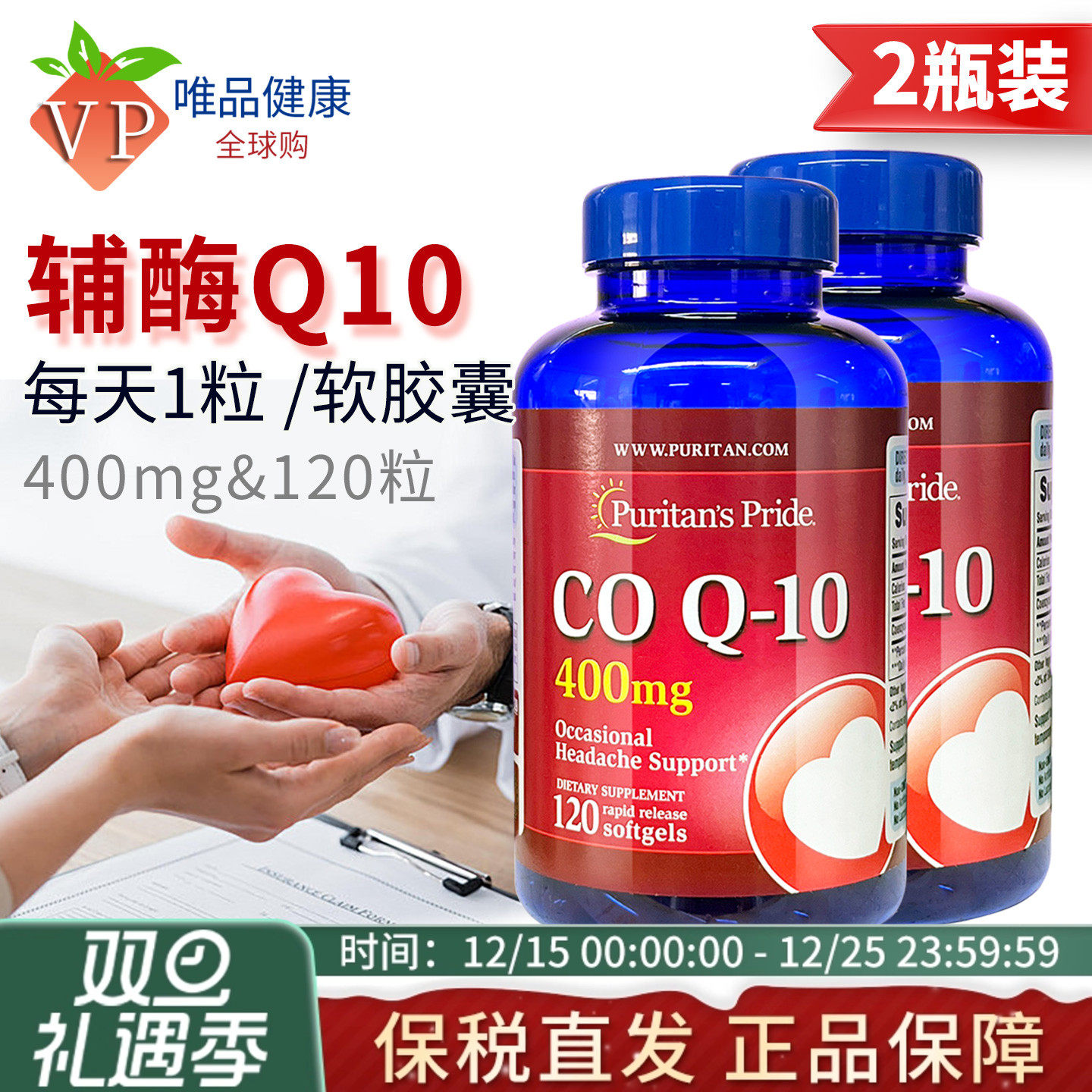 两瓶普丽普莱辅酶q10美国进口