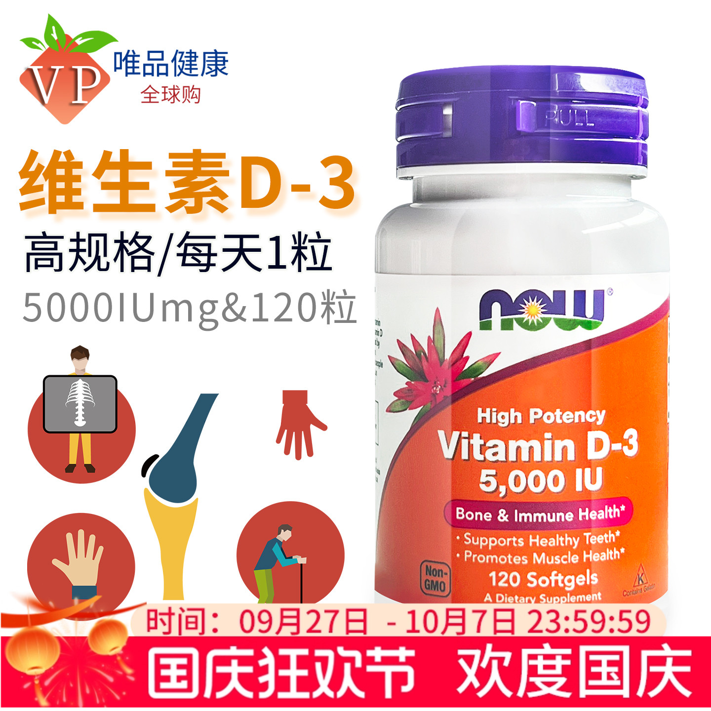 美国进口维生素d3胶囊