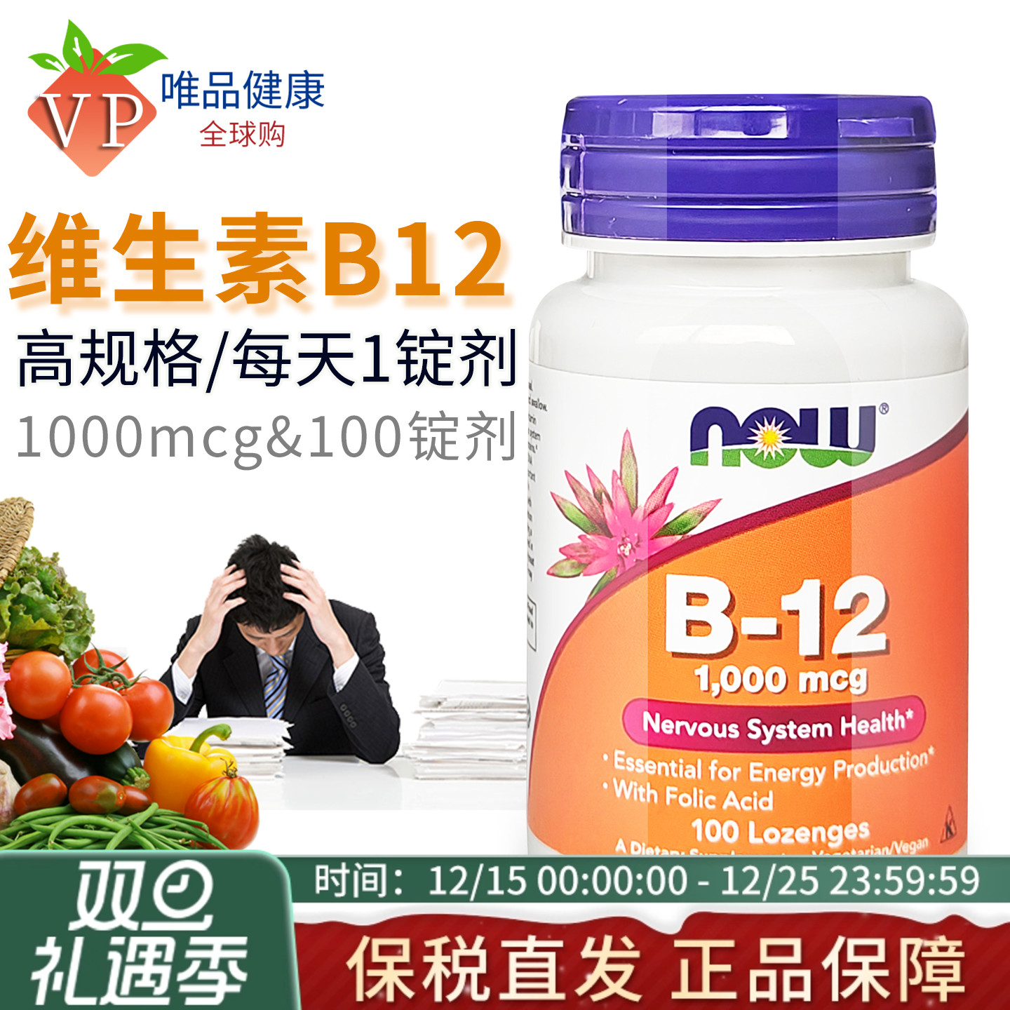 诺奥美国进口维生素b12