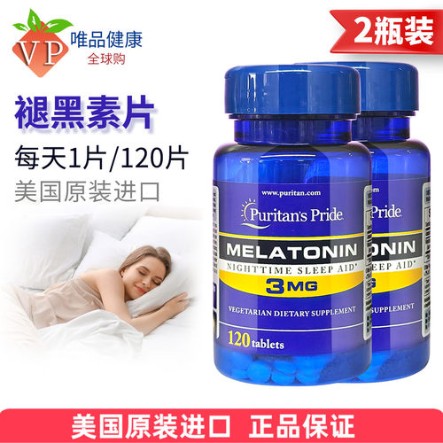 普丽普莱褪黑素片3mg120片x2瓶