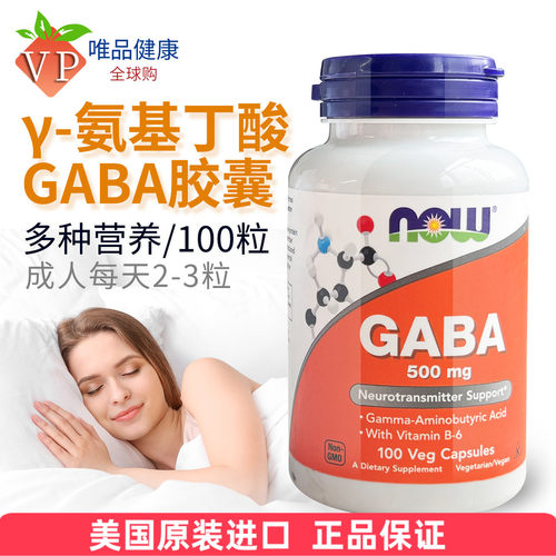 诺奥氨基丁酸Gaba胶囊500mg100粒