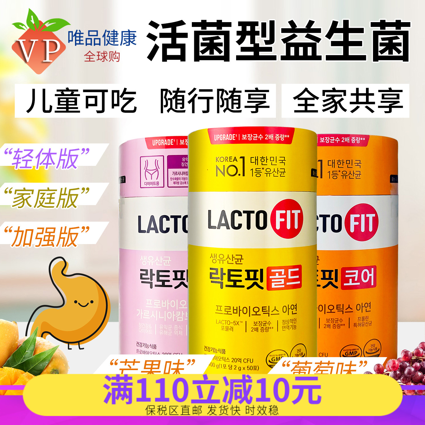 韩国钟根堂益生菌粉进口乐多飞