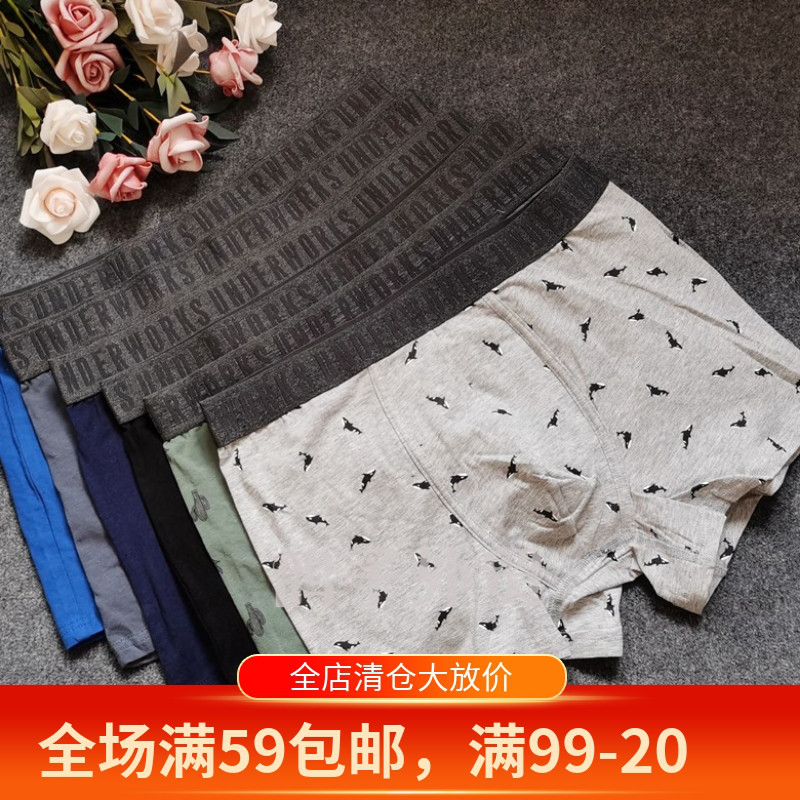 吸汗大码男士纯棉四角裤