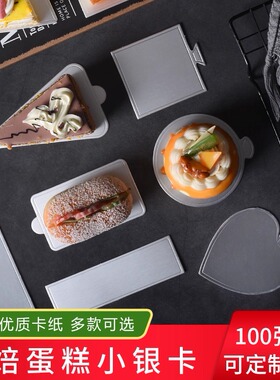 蛋糕慕斯垫银卡底托 加厚西点小正方光面纸托 切件蛋糕三角形卡垫