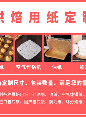 臻膳硅油纸正方形烧烤