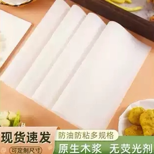 臻膳烘焙牛油纸60*40烤箱烤盘用垫纸500张烤蛋糕面包吸油纸防油托