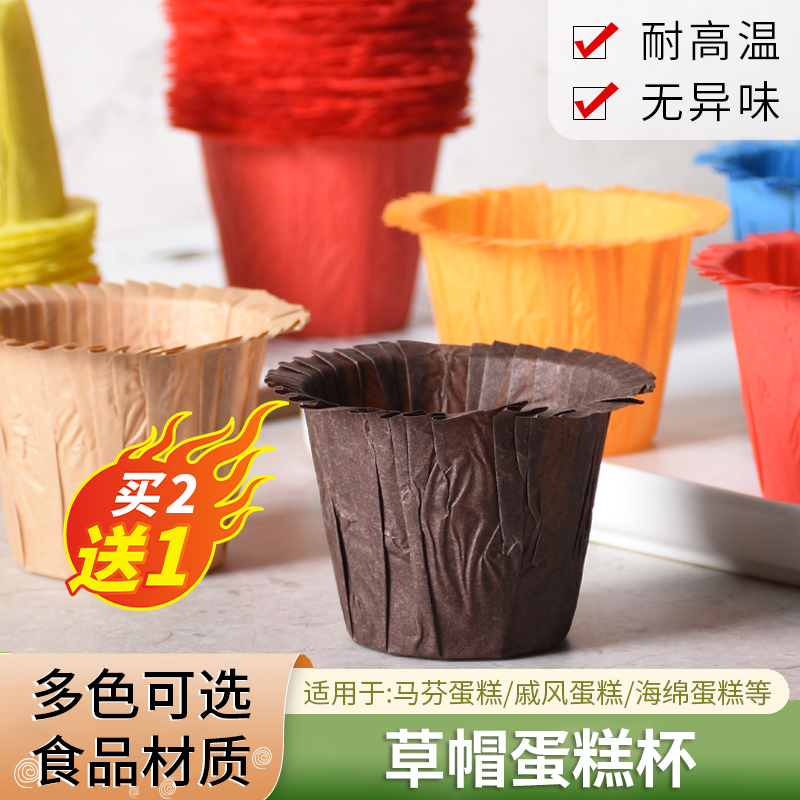 翻边纸杯蛋糕纸杯礼帽杯