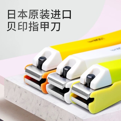 日本kai/贝印指甲刀平口