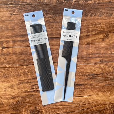 日本贝印kai双头疏密齿梳尖尾梳燕尾细齿宽齿造型梳子美发理发梳