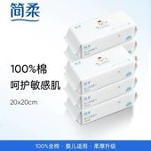 简柔婴儿全棉柔巾纯棉洗脸巾平纹干湿两用儿童洁面擦脸巾100片 包
