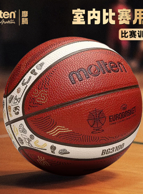 Molten摩腾篮球2025男篮欧洲杯系列成人七号7号PU耐磨正品3100