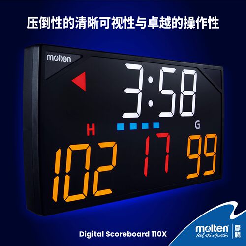 Molten摩腾篮球比赛电子记分牌24秒计时器计分器计分牌无线足球
