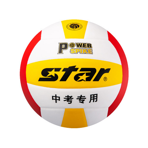 Star世达排球中考专用球标准硬排