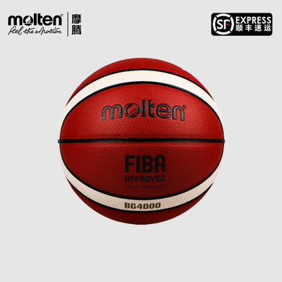 Molten摩腾篮球B7G4000室内真皮质感7号成人比赛蓝球6号女子用球