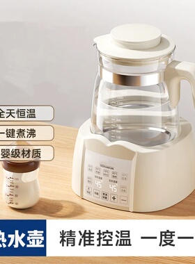德国家用恒温电热水壶调奶器婴儿冲奶粉智能专用自动保温泡奶机沸