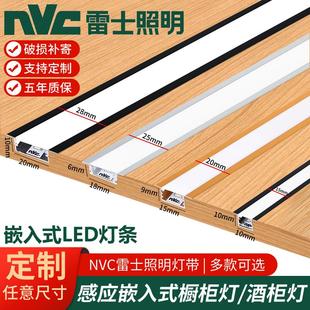 led燈帶酒柜衣柜鞋 雷士照明嵌入式 柜展示柜床頭櫥柜燈感應線條燈
