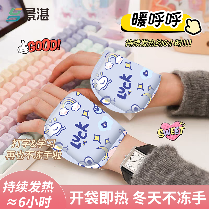 【穿戴式】自发热手套暖手宝