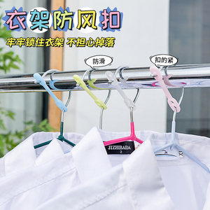 防风固定扣晒衣服衣架防滑卡扣硅胶防风夹防吹落室外防丢防掉神器