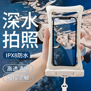 手机防水袋可触屏游泳外卖专用密封袋海边潜水拍摄防水透明手机套