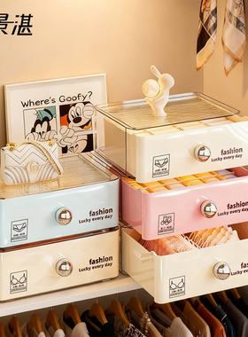 景湛内衣收纳盒抽屉式放袜子内裤内衣裤盒子整理储物神器三合一