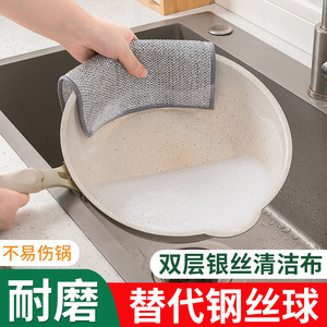 钢丝球抹布家用洗碗布厨房清洁专用加厚金属丝不沾油刷洗锅洗碗巾