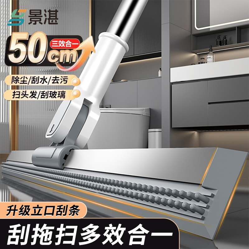 魔术扫把刮水板拖地两用刮地板