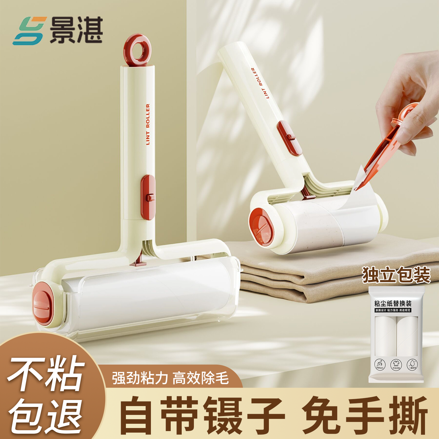 【全网热销】粘毛器滚筒替换纸