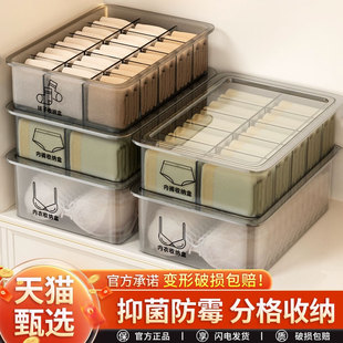 内衣内裤收纳盒家用袜子分格整理神器衣柜贴身衣物文胸三合一盒子