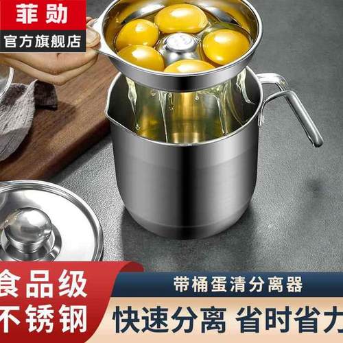 304不锈钢蛋清分离器打蛋器蛋清蛋黄隔蛋器隔取分蛋器鸡蛋过滤器