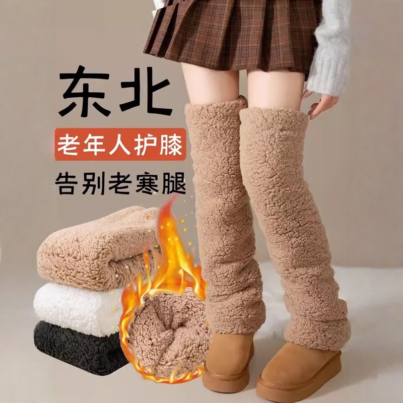 中老年人秋冬膝盖保暖长袜套特厚老寒腿关节专用防寒护腿长筒袜子