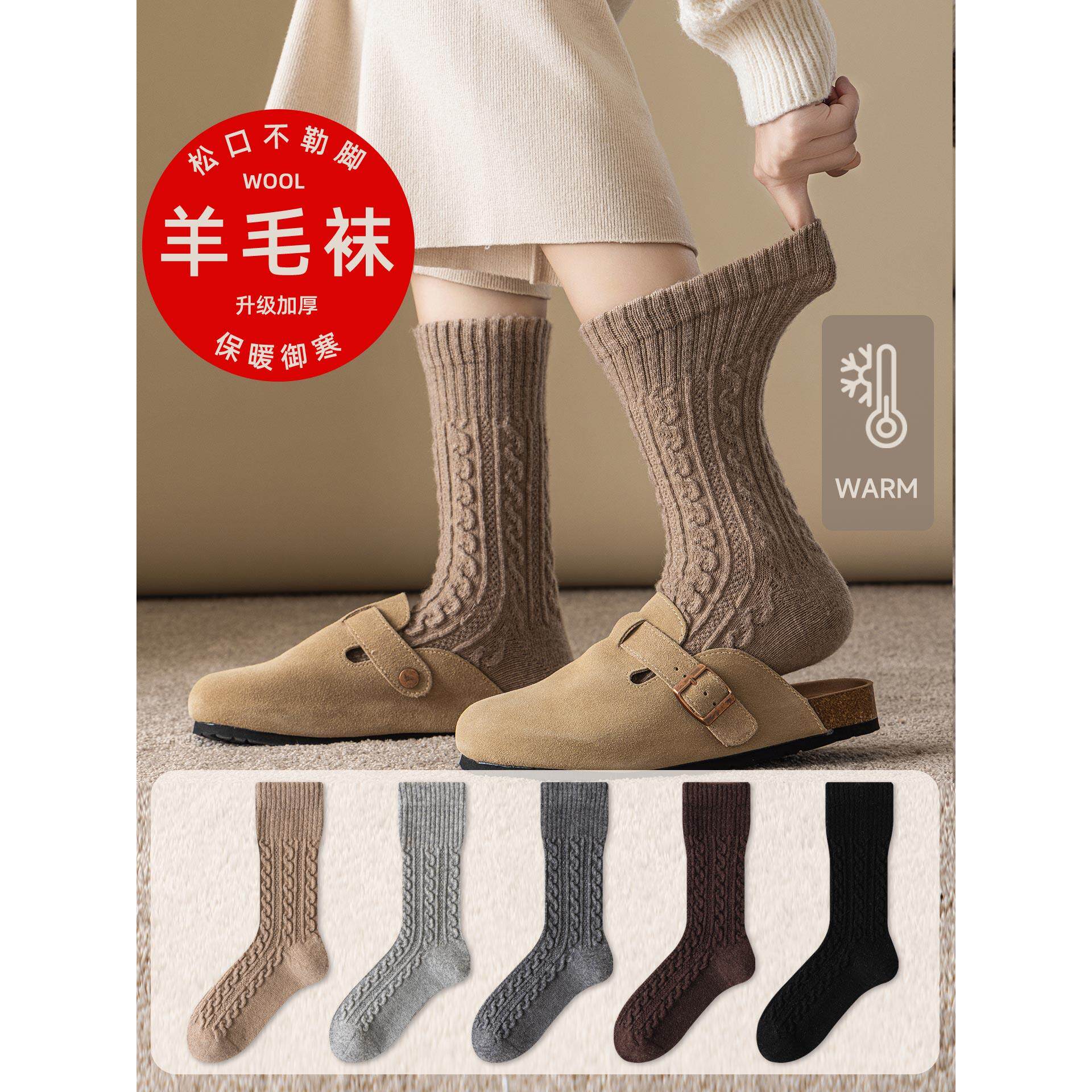 袜子女秋冬季加厚中长筒羊毛袜松口不勒脚老年人御寒高筒保暖长袜