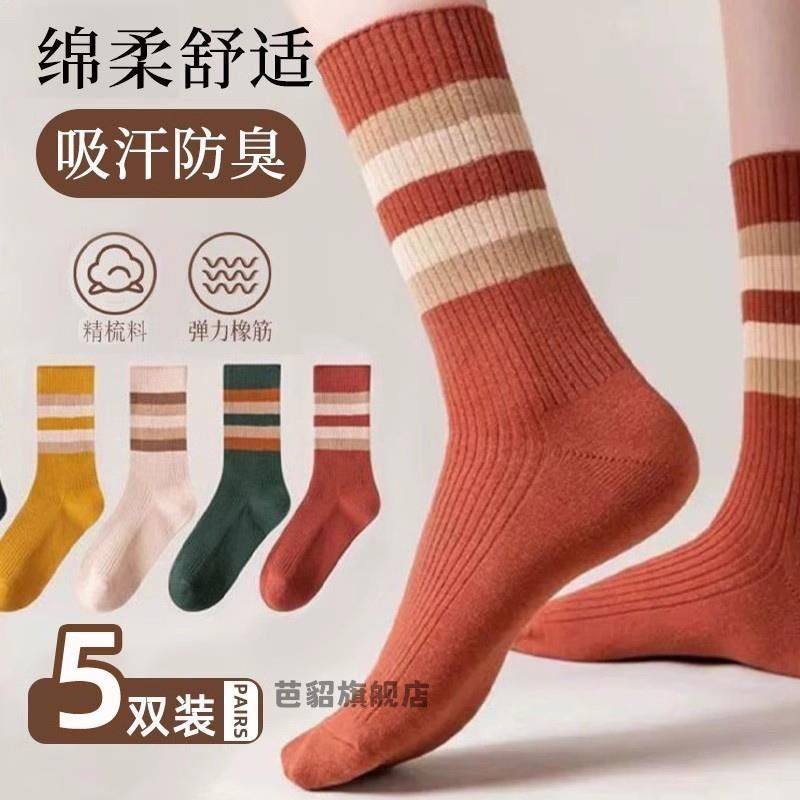 袜子女纯棉防脚气防臭秋冬中长筒袜成人可爱厚糖果色吸汗抗菌韩版
