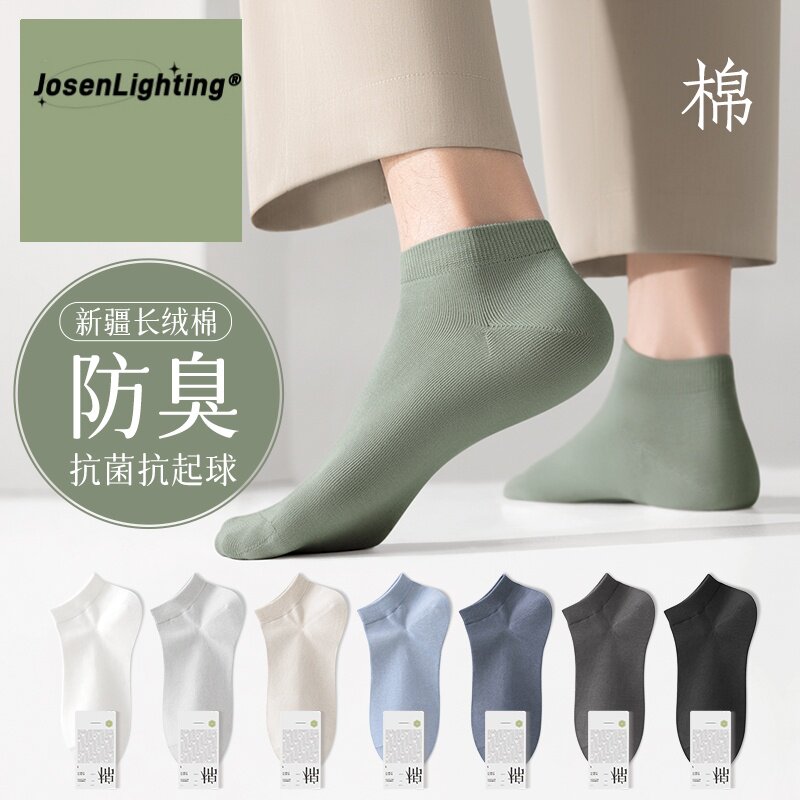 袜子男短袜夏季薄款纯棉抗菌防臭吸汗透气无骨春秋黑白色男士船袜