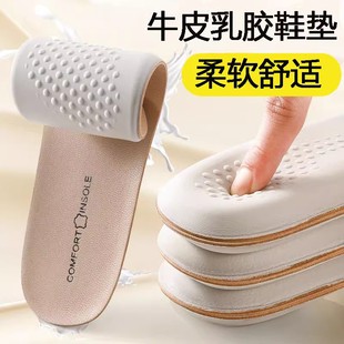 保暖鞋 吸汗运动减震皮鞋 垫女 垫超软久站男士 真皮牛皮乳胶鞋